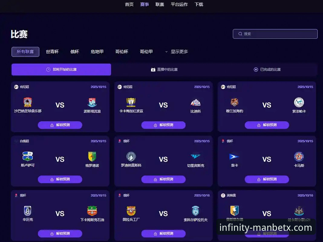 3个维度评测万博体育全站官网：从技术层面看manbetx体育博彩app的v2.1.0版本
